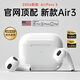 蘋(píng)果藍牙耳機真無(wú)線(xiàn)Air3第4代適用ios蘋(píng)果iPhone16/17Pods【全網(wǎng)首發(fā)】降噪Pro新四代丨原版全功能 華強北官新蘋(píng)果無(wú)線(xiàn)藍牙耳機全功能AirPods 3 官配正品全功能