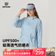 諾詩(shī)蘭【蟬翼16】男女士原紗防曬衣UPF500+涼感遮熱透氣輕薄防曬服外套 碧落藍色-女 L 170女/175男
