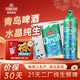 青島啤酒（TsingTao）1L水晶純生 21天保鮮裝 青島啤酒節 11度鋁瓶鮮活純生 1L 4瓶 禮盒裝 （現貨）
