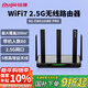 銳捷WiFi7家用路由器2.5G 千兆雙頻5100M 游戲加速 160M頻寬 電競路由 迅猛龍 睿易RG-EW5100BE PRO