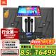 JBLKES712家庭ktv音響套裝 點(diǎn)歌機一體機家庭影院家用卡拉OK音箱專(zhuān)業(yè)舞臺演出 【2音響】旗艦版12吋套裝一