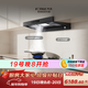 方太F5+03-TEK20【主推品質(zhì)煙灶套裝】27風(fēng)量智感凈味抽吸油煙機+定時(shí)防干燒升級款天然氣灶 以舊換新