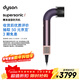 戴森（DYSON）精準造型吹風(fēng)機 Supersonic r 電吹風(fēng) 負離子 速干護發(fā) 沙龍級美發(fā)科技 送禮推薦 HD17晶耀紫色