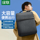 綠聯(lián)電腦雙肩包筆記本背包男女輕便大學(xué)生書(shū)包15.6/16英寸適用游戲本
