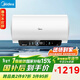 美的（Midea）儲水式電熱水器終身免換鎂棒80升3300W一級能效60倍耐用加熱管酷省電自動(dòng)關(guān)機F80-33JE4Pro(HE)
