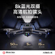 鵬翼P7 MAX無(wú)人機航拍高清大型專(zhuān)業(yè)GPS返航三軸防抖云臺成人帶屏遙控飛機內置升降避障 P7 MAX升降避障+觸屏遙控+8K夜景鏡頭+空投 雙電套餐【續航100分鐘+隨心換】