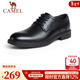 駱駝（CAMEL）皮鞋男士商務(wù)牛皮內增高簡(jiǎn)約舒適通勤系帶英倫風(fēng)正裝鞋 A142211930  黑色（內增高） 42