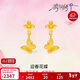 周六福迎春花蝶黃金耳墜女足金耳飾生日禮物計價(jià)A0914969 一對 約1.57g
