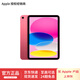 Apple/蘋(píng)果 iPad 11英寸 A16芯片 2025年款 平板電腦 粉色 128GB WLAN版 白條12期