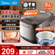 美的（Midea）電飯煲 家用5-8人 電飯鍋 5升大容量 陶瓷釉?xún)饶?耐磨抗菌 柴火飯 智能預約 家庭寶媽優(yōu)選微壓 5L
