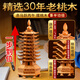 易水閣桃木文昌塔風(fēng)水擺件金榜題名文昌筆掛件九層十三層筆筒助學(xué)業(yè)事業(yè) 【店長(cháng)力薦】高38cm13層精雕桃木文昌塔