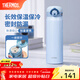 膳魔師（THERMOS）不銹鋼保溫杯兒童男女士學(xué)生水杯大容量杯子團購生日新年禮物JNR 【熱賣(mài)推薦】淺藍色 500ml