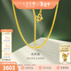 金至尊（3DG Jewellery）肖邦鏈黃金項鏈素鏈足金999項鏈簡(jiǎn)約金頸鏈子新年禮物計價(jià) 金重2.56克(配珠寶禮盒)