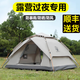 公狼帳篷戶(hù)外防雨過(guò)夜露營(yíng)自動(dòng)速開(kāi)折疊專(zhuān)業(yè)雙層抗風(fēng)防寒加厚冬季保暖 4-5人雙層涂銀卡其+防潮墊