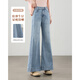 TERRE BLEUE休閑牛仔褲女2026春秋季新款寬松闊腿褲百搭顯瘦微喇褲時(shí)尚喇叭褲