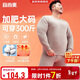 宜而爽【加肥加大碼 三層加厚】保暖內衣男士100%純棉抑菌秋衣秋褲套裝