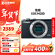 佳能（Canon）EOS M100 M200 二手微單相機 高清美顏自拍4K視頻vlog數碼照相機 99新M200 黑色 EF 15-45mm STM 套餐二【75%用戶(hù)的選擇 ，免費升級套餐三】 9