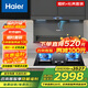 海爾（Haier）30m3大吸力變頻抽油煙機家用頂側三吸熱熔洗自清潔免清洗AI智能巡航APP智聯(lián)煙灶聯(lián)動(dòng)兩件三件套裝 【30m3油煙機+5.2KW天然氣灶具】?jì)杉? title=