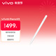 vivo Pad Pencil3珠光白 平板電腦觸控筆 電容筆 【適用于vivo Pad5 Pro】