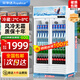 榮事達（Royalstar）展示柜冷藏柜大容量商用飲料柜啤酒超市商超保鮮立式冷藏柜直冷風(fēng)冷玻璃門(mén)陳列柜冰柜展示柜 雙門(mén)下機568L白色款【風(fēng)冷無(wú)霜 | 一級能效】