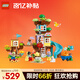 樂(lè )高（LEGO）積木得寶10993 3合1創(chuàng  )意樹(shù)屋大顆粒兒童玩具生日新年禮物年貨裝飾