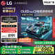 LG高端款C5系列 55英寸OLED電視 超薄游戲AI電視機144Hz高刷 4K超高清全面屏 55C4升級款OLED55C5PCA
