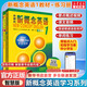 【新華書(shū)店】新概念英語(yǔ)全套 智慧升級版 教材含音頻 學(xué)生用書(shū) 朗文外研社外語(yǔ)學(xué)習教材 新概念英語(yǔ)1(教材+練習冊)