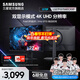 三星（SAMSUNG）27英寸G70F Fast IPS 4K180Hz/1K 360Hz 雙模 旋轉升降 玄龍騎士 電競 顯示器 LS27FG706ECXXF LS27FG706ECXXF
