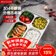 美廚（MAXCOOK）304不銹鋼餐盤(pán)飯盒 4格加深加厚分格快餐盤(pán)學(xué)生餐盒MCFT168