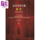 為芬尼根守靈 普查 人物及其角色索引 港臺原版 艾德琳格拉欣 書(shū)林出版