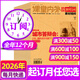 【高中全階段】課堂內外作文獨唱團雜志2026年1/2月現貨【全年/半年訂閱/2025全年珍藏 團購優(yōu)惠】春季學(xué)期征訂高中生高考素材精粹時(shí)事新聞讀者青年文摘意林過(guò)刊K 團購優(yōu)惠【全年訂閱26年1-12月