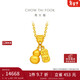 周大福傳承寓意招財納福葫蘆黃金項鏈(工費620)45cm 約8.5g F235856