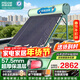 四季沐歌出品太陽(yáng)能熱水器家用  航+ 一級能效 抗風(fēng)加厚支架 節能防凍保溫 家電國補 以舊換新 自動(dòng)款 航+24管|4-5人|無(wú)安裝