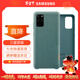 三星（SAMSUNG）GalaxyS20+5G手原裝機殼 環(huán)?？椢锉Ｗo套 s20+手機后殼G9860 S20+【6.7英寸直角】綠色