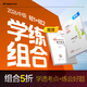 【新書(shū)上市】東奧2026年中級會(huì )計職稱(chēng)考試教材輔導書(shū)題庫會(huì )計師應試考點(diǎn)及同步習題中級會(huì )計實(shí)務(wù)經(jīng)濟法財務(wù)管理輕1輔導教材 【輕1+輕2】學(xué)練組合 【3科組合】