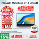 華為MateBook D16 Linux版【國家補貼20%】筆記本電腦 16英寸大屏 酷睿標壓 辦公商務(wù)輕薄 i5-13420H 16G 1TB 皓月銀 店鋪預裝Wlndows(未激活)
