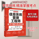【新華正版】2025軟考中級 信息系統管理工程師章節習題與考點(diǎn)特訓 配套第2二版新考綱 薛大龍 計算機軟件考試歷年真題軟考教材 中國水利水電出版社 圖書(shū)