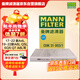 曼牌濾清器（MANNFILTER）空調濾清器空調濾芯CUK31003/1奧迪A4LQ5LA6LQ7A8LA5S5Q8途銳添越