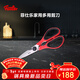 菲仕樂(lè )廚房家用剪子刮魚(yú)鱗開(kāi)核桃開(kāi)瓶蓋 鋒利刀刃硅膠把手 廚房家用剪刀