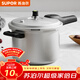 蘇泊爾（SUPOR） 高壓鍋鋁合金家用燃氣通用大容量加厚防爆大小號快煮壓力鍋 【4.5L 適合1-3人】直型 20cm