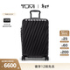 TUMI/途明19Degree行李箱可擴展旅行箱【新年情人節禮物】 紋理黑色 20英寸 可登機【適用于短途】