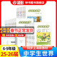 26版中學(xué)生世界六七八九年級上冊 與上海新教材同步蛇標 678上冊語(yǔ)文數學(xué)英語(yǔ)8年級9年級物理第一學(xué)期上下＋試卷＋答案南京大學(xué)出版社 8下-數學(xué)【新版現貨 同步26春新教材】