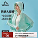 伯希和（Pelliot）夏季戶(hù)外防曬衣冰絲長(cháng)袖防曬服女防紫外線(xiàn)蝙蝠衫連帽皮膚風(fēng)衣 有氧綠 L