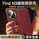 智父oppo find n3手機殼oppofind n3典藏版折疊屏保護套超薄全包防摔oppofindn3真皮腕帶支架高級外殼 【瑞紅色】頭層牛皮*磁吸腕帶*旋轉支架 OPPO Find N3/典藏版
