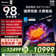 海信電視E7Q Mini 98吋 信芯芯片H6超頻版 3000nits高亮2048分區MiniLED國家補貼世界杯電視98E7Q-Mini