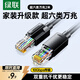 綠聯(lián)超六類(lèi)網(wǎng)線(xiàn) CAT6A類(lèi)萬(wàn)兆成品網(wǎng)線(xiàn) 2米家用電腦網(wǎng)絡(luò )寬帶工程跳線(xiàn)8芯雙絞線(xiàn)帶雙接頭兼容千兆黑55157