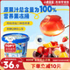 小鹿藍藍 維C多元果汁果凍分享裝 兒童寶寶零食百分百果汁果凍45粒 900g 
