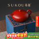 蘇蔻宜興《婉玉》原礦大紅袍紫砂壺純手工精美禮盒節送長(cháng)輩新年禮物