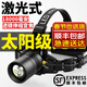 光明大將激光頭燈調焦強光充電超亮頭戴式戶(hù)外電筒夜釣魚(yú)燈趕海超長(cháng)續航 1315豪配版-3000毫安*6節