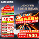 三星（SAMSUNG）國家補貼 新款U8000F系列55/65/75/85英寸 4K超高清全面屏液晶平板電視機 開(kāi)機無(wú)廣告 2.5+32G電視 65英寸 UA65U8000FJXXZ 二級能效